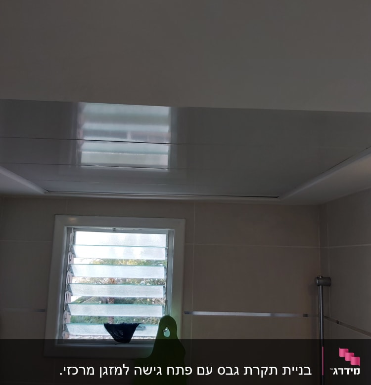 חלון עם תריסים, קרש חיתוך ירוק